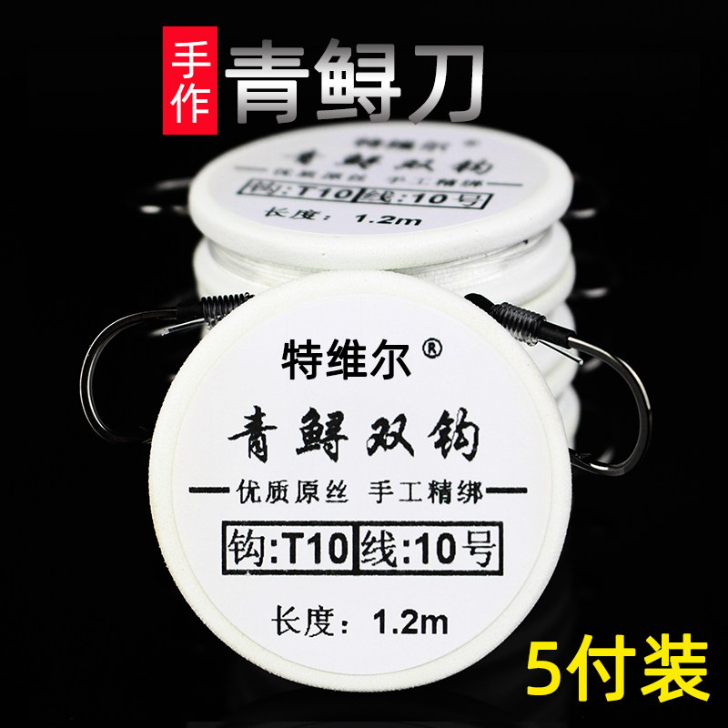 青鲟刀黑坑大g物青鱼鲟鱼子线双钩成品巨物歪嘴加粗伊势尼鱼钩绑