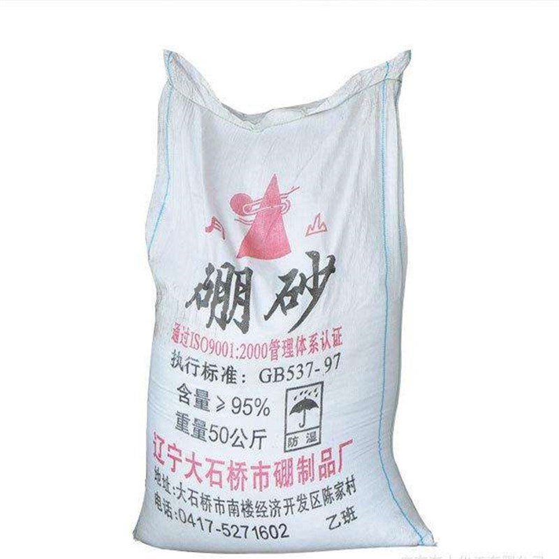 硼砂 硼砂粉 硼砂 焊接助焊剂  50N公斤 鲁皖江物流包邮