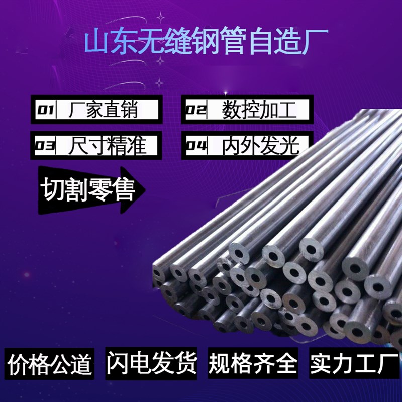 精密无缝钢管外径20-30-40-50-80D-100圆管切割定尺2-20毫米壁