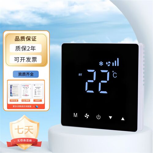 中央空调温控器三k速风机盘管空调地暖二合一面板触摸空调控制面