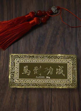 仿真金条金砖纯铜镀金金块马x到成功投资样品金条银行金店开业摆