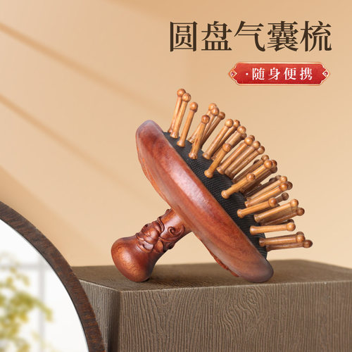 红檀木气囊气垫梳子头皮经络按摩C木梳防女脱发指环刮痧梳静电脱