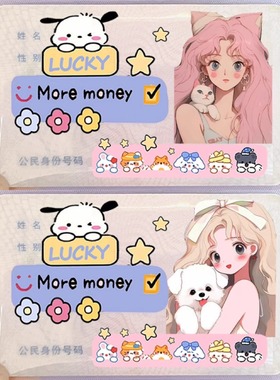 可爱创意身份证卡套卡通学生头像遮盖隐私送仙女闺蜜朋友情侣卡套