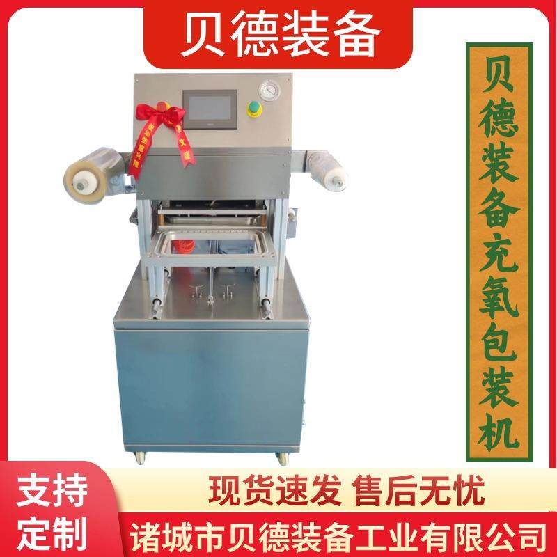 海鲜水产充氧包装机 多功能鱼虾包装设备 梭子蟹打包机分装,办公设备/耗材/相关服务,包装机,淘宝优惠券,粉丝福利购,淘宝优惠卷