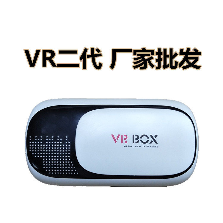 vr BOX二代头戴智能游戏眼镜机3D影院智能虚拟现实游戏VR厂家