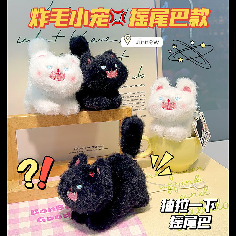 正版赵一博同款黑色炸毛猫猫摇尾巴毛绒公仔包挂件钥匙扣情侣礼物