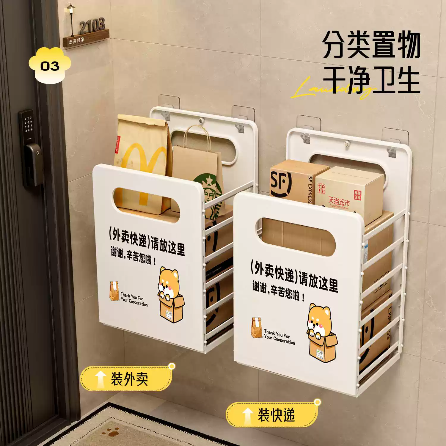 入户门口外送快递放置物架壁挂式