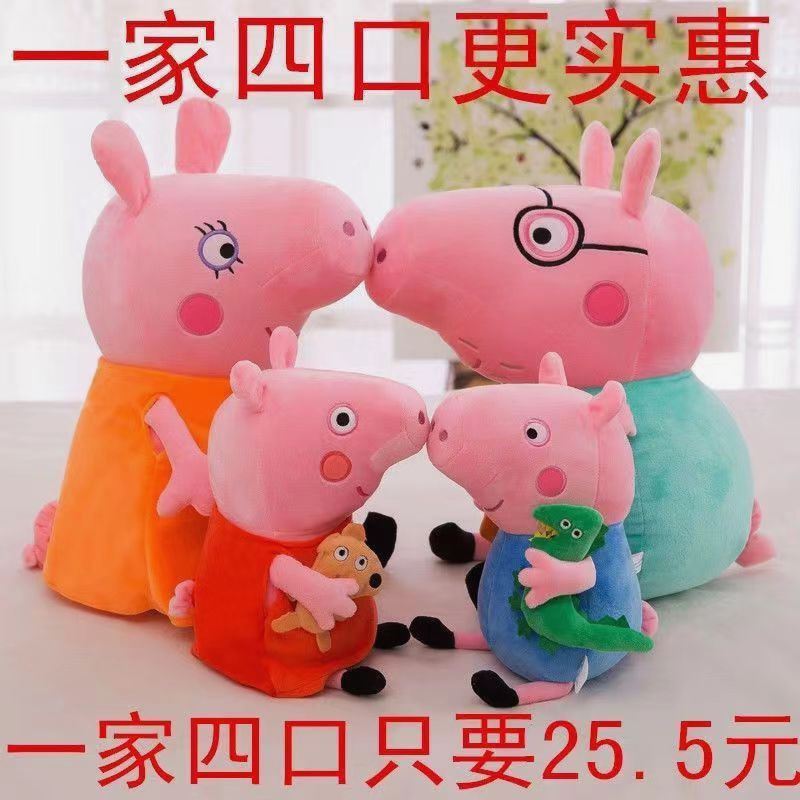 小猪佩奇公仔毛绒玩具抱枕布娃娃乔治猪猪玩偶送儿童可爱生日礼物