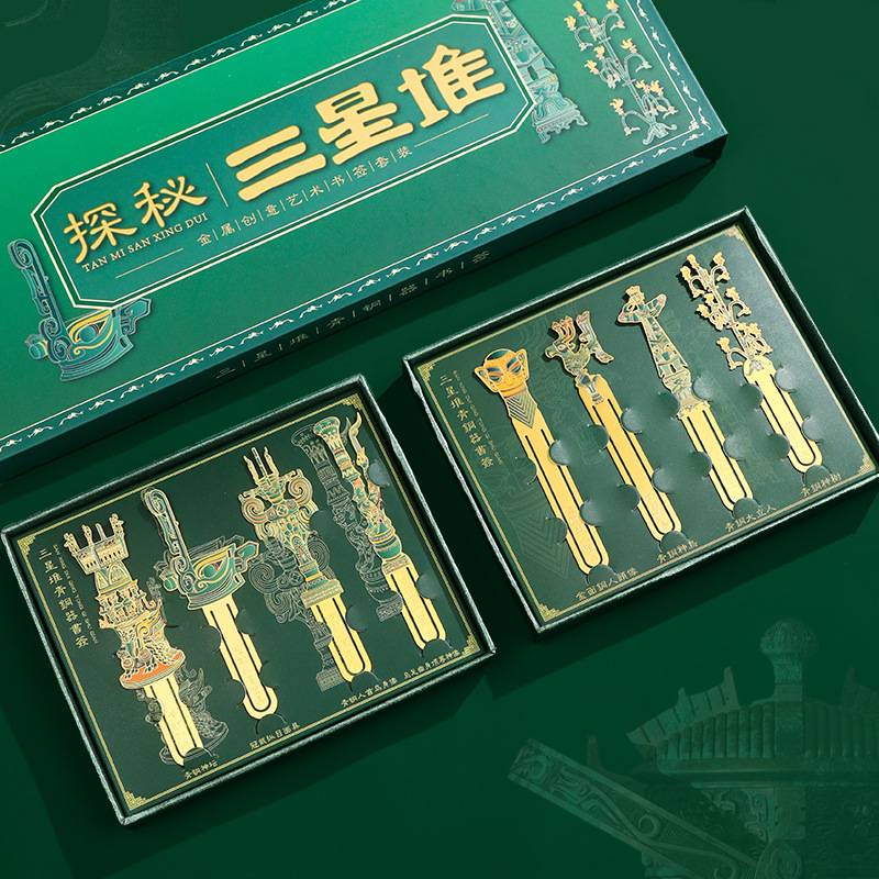 四川三星堆文创书签套装文具金属特色成都熊猫纪念品周边伴手礼品