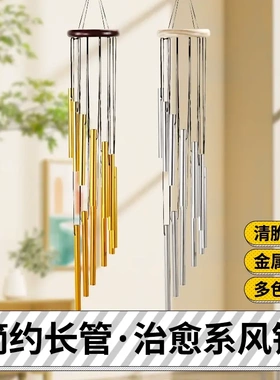 北欧房间卧室阳台12管风铃挂饰金属铝管系网红高端挂件户外高颜