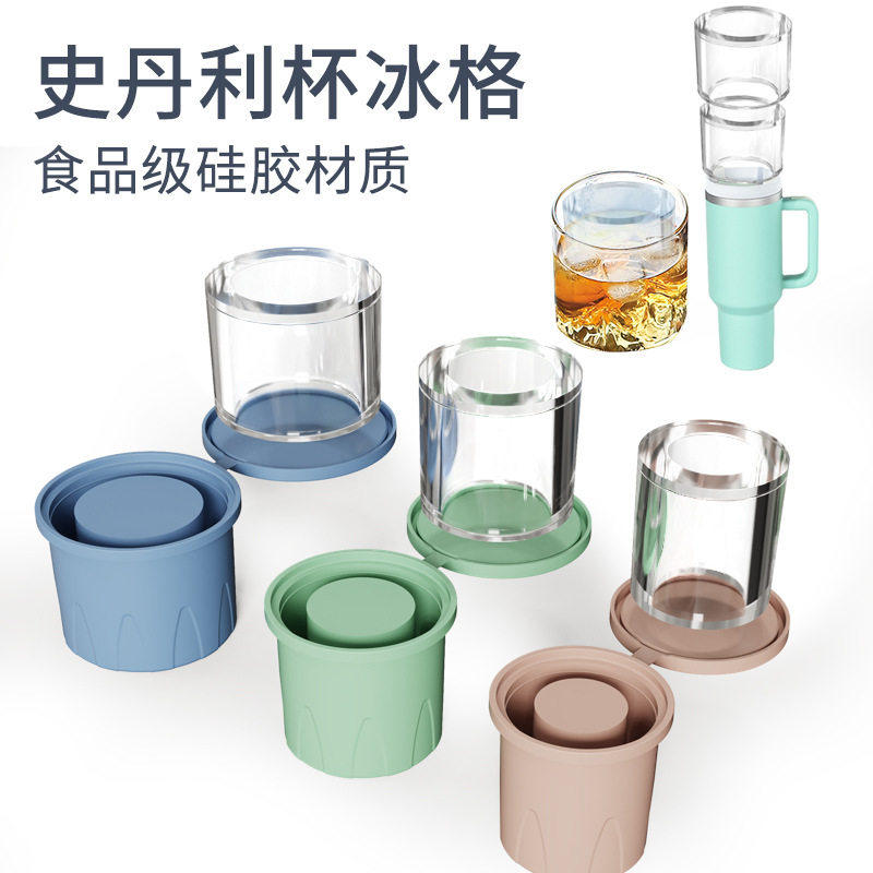 新品Stley水杯冰格模具带盖易脱模冰模冰霸硅胶冰格