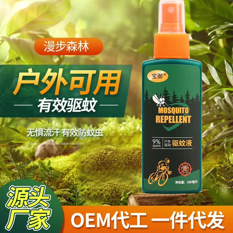 登山儿童露营精品花露水灭蚊优质喷雾便携式钓鱼特价婴儿驱蚊户外