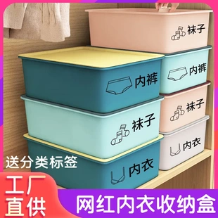 分格整理盒 三合一文胸内裤 内衣收纳盒 袜子收纳盒 家用抽屉式