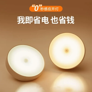 人體智能感應燈走廊不插電小夜燈全自動超亮廁所樓道宿舍家用新款