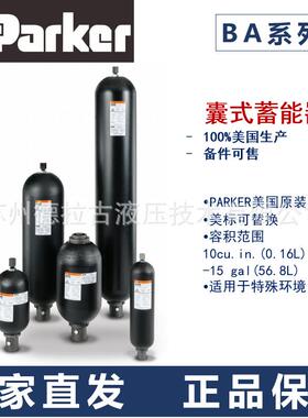 PARKER蓄能器 派克蓄能器 BA02B3U01WP2 工厂直发