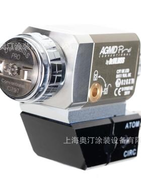 AGMD PROC-C705-05-UV 英国DEVILBISS机器人喷枪 AGMDPROC喷枪