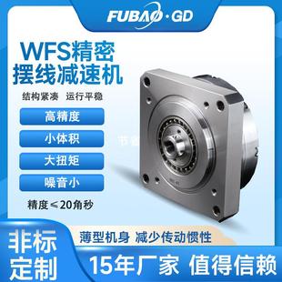 富宝谐波减速机 机械手协作机器人专用高精度低噪音谐波减速器