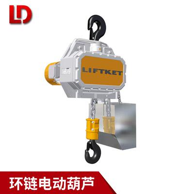 德国LIFTKET环链电动葫芦 力福凯特不锈钢电动葫芦起重电动葫芦