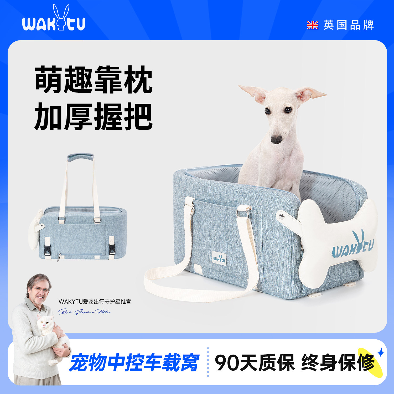 wakytu英国品牌宠物车载窝汽车中控固定狗窝猫窝扶手箱宠物窝安全