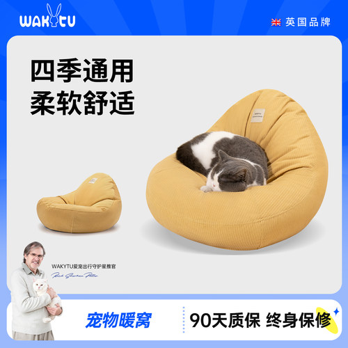 wakytu英国猫窝狗窝半封闭睡觉用猫垫宠物保暖床垫可拆洗四季通用