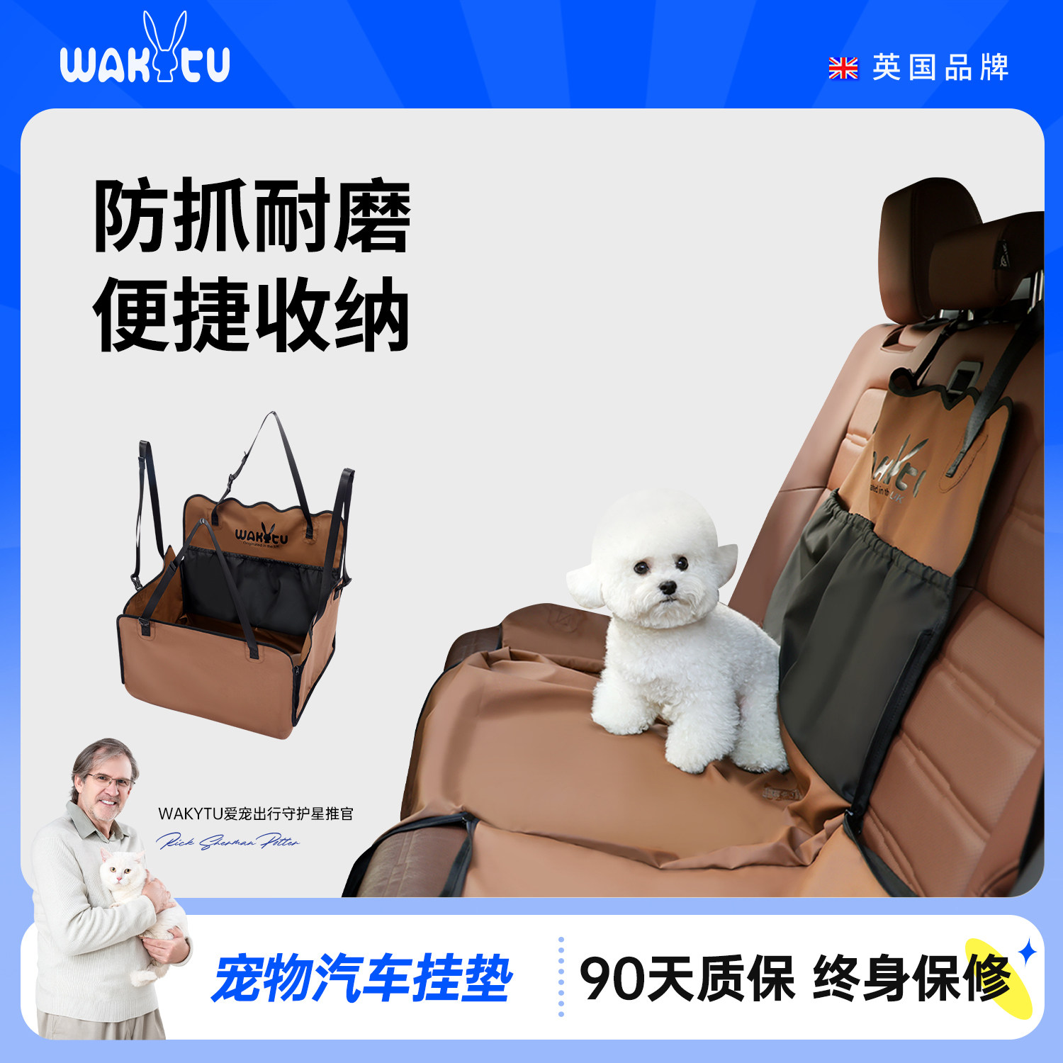 wakytu英国宠物后排车载垫狗垫后座防水防脏坐垫宠物专用坐车神器