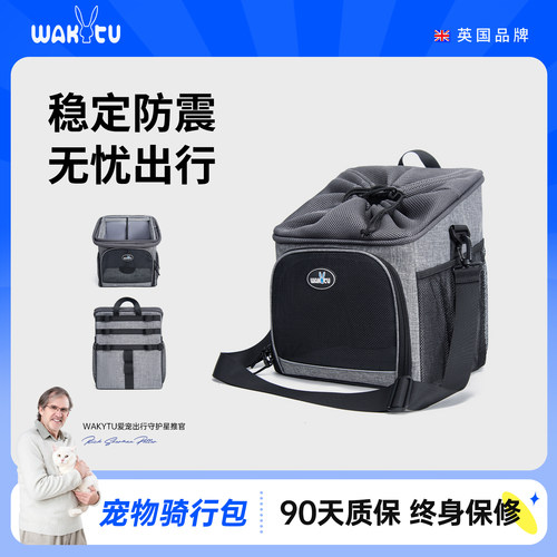wakytu自行车包狗狗坐车外出神器