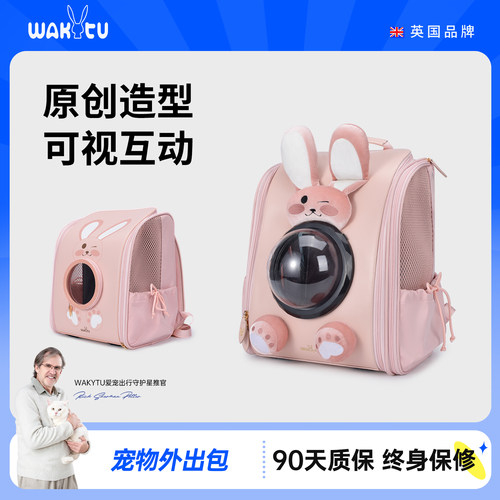 wakytu猫包出行可爱透气