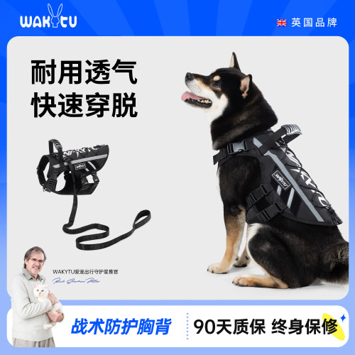 背心式狗狗牵引绳中大型犬