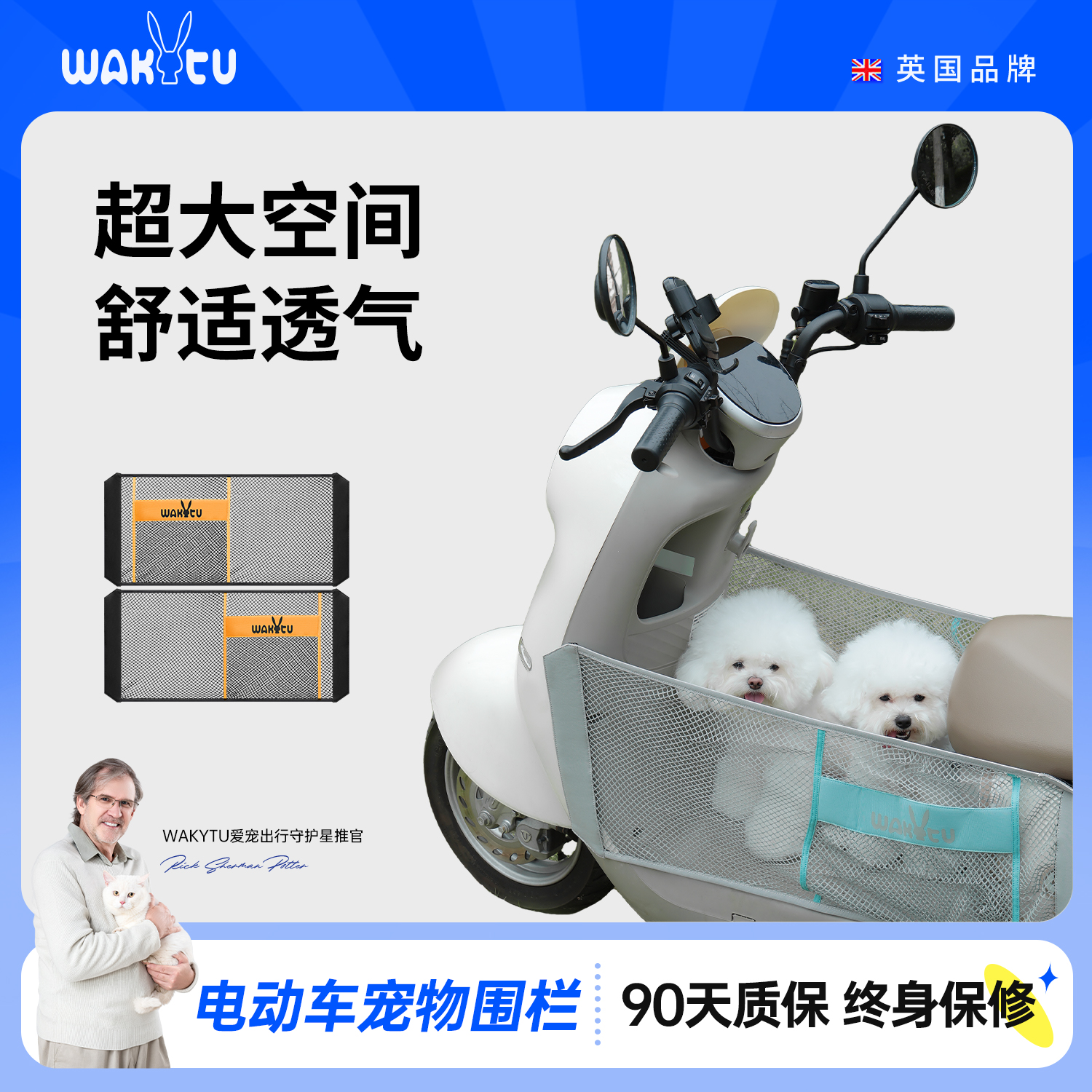 通用型电动车宠物安全围栏