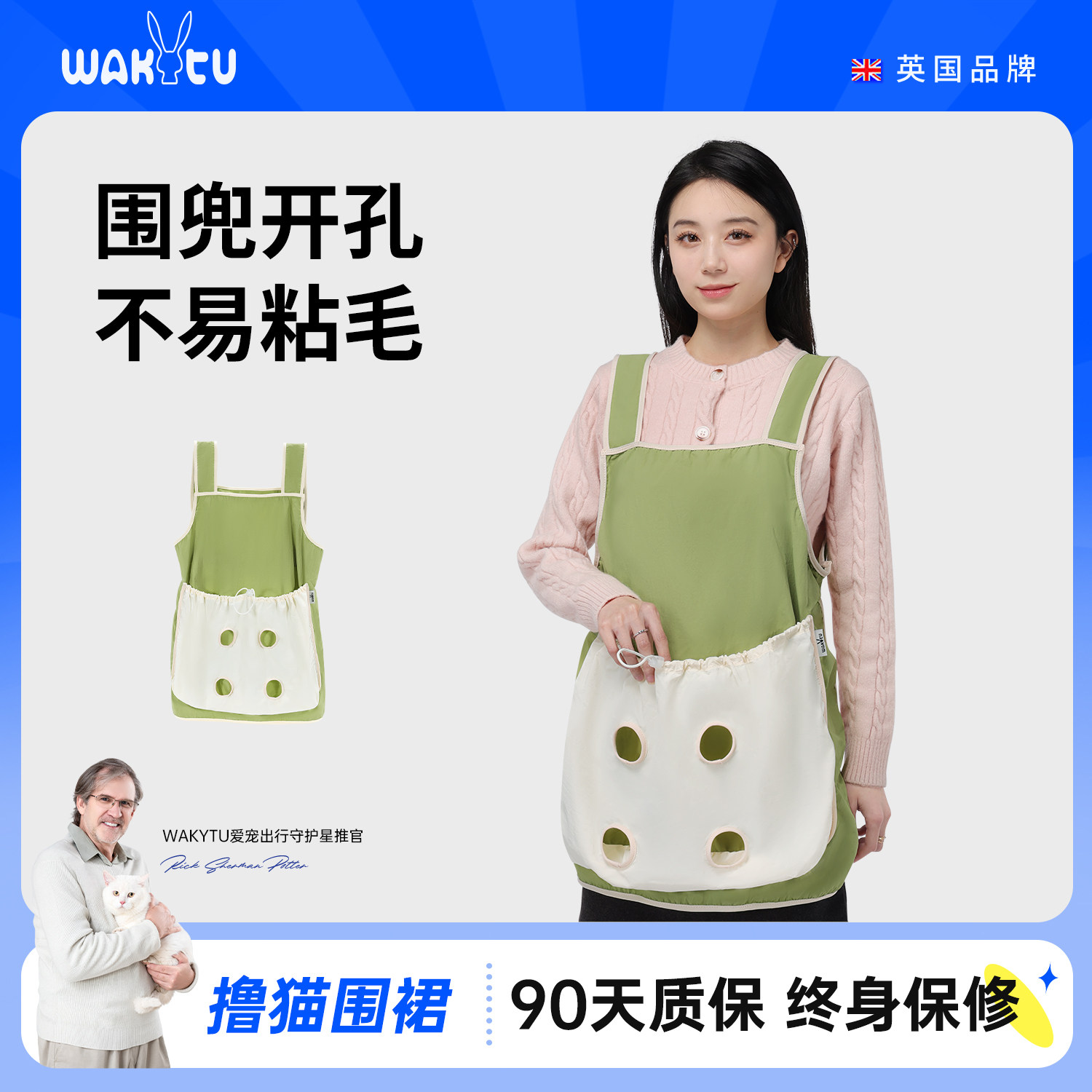 wakytu英国撸猫专用服猫咪围裙春夏薄款不沾毛剪指甲围兜固定神器