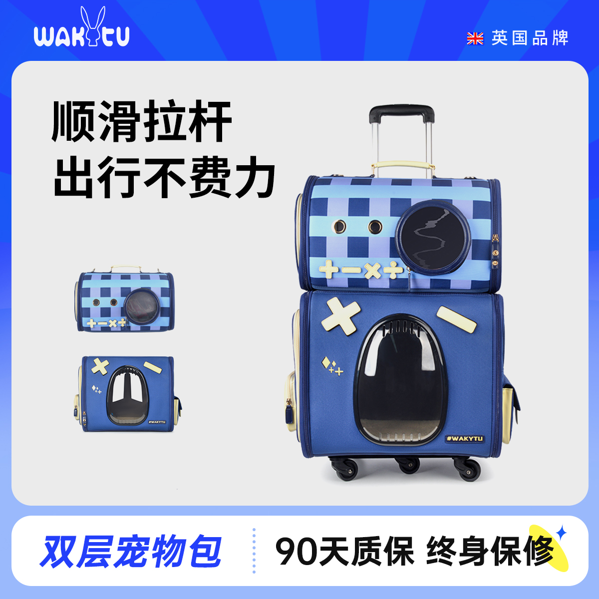 wakytu宠物双宠拉杆箱满减满送