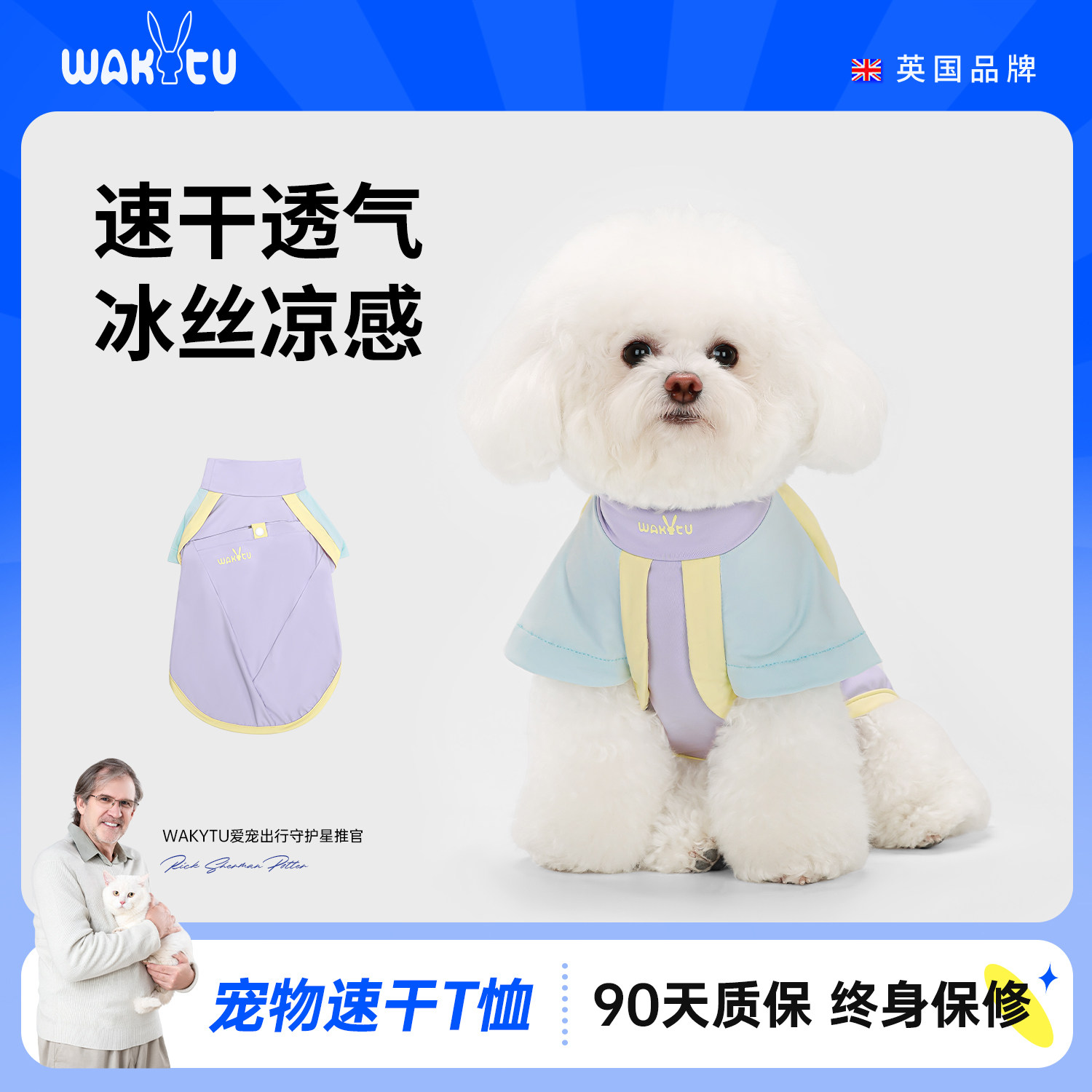 wakytu英国宠物出行速干T恤速干衣小猫狗外出凉凉衣服清凉透气款,宠物/宠物食品及用品,狗宠物服装/雨衣,淘宝优惠券,粉丝福利购,淘宝优惠卷