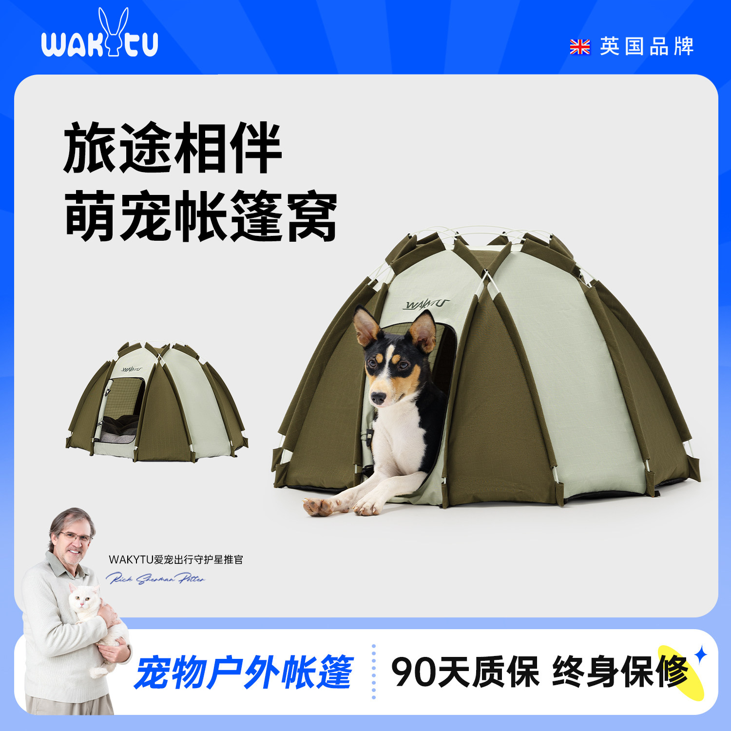 wakytu英国品牌宠物外出帐篷窝狗狗户外出行便携易安装露营帐篷,宠物/宠物食品及用品,猫窝/屋/帐篷/沙发,淘宝优惠券,粉丝福利购,淘宝优惠卷