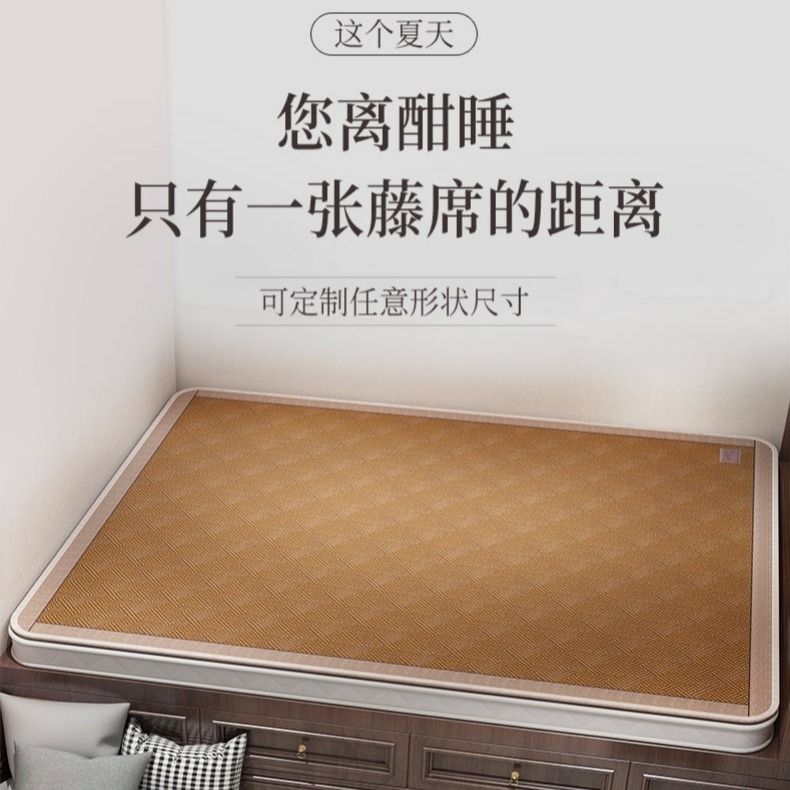 现货夏季凉席1.8米床藤席可折叠单人学生宿舍草席0.m榻榻米席子定