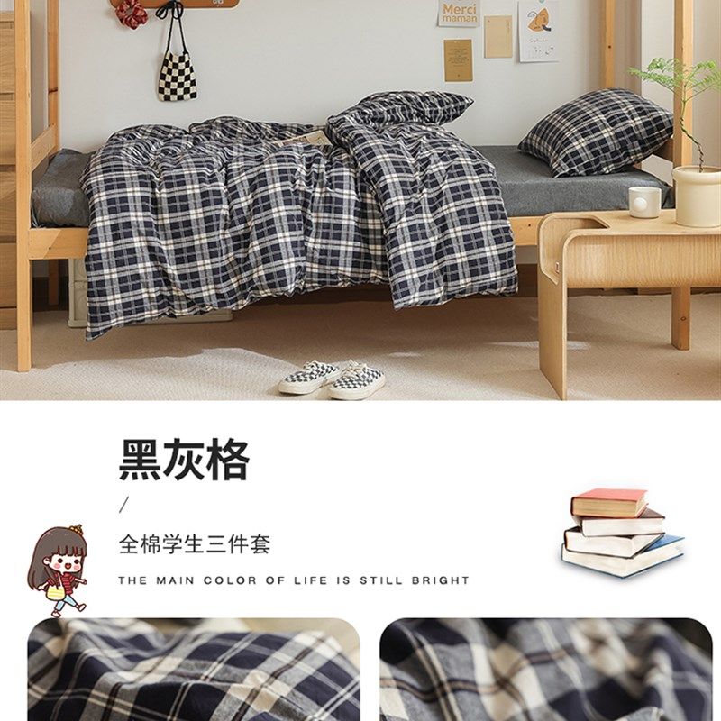 现货母婴级A类棉学生宿舍单人床上三件套寝室水洗棉被套床单4件,床上用品,学生床品套件,淘宝优惠券,粉丝福利购,淘宝优惠卷