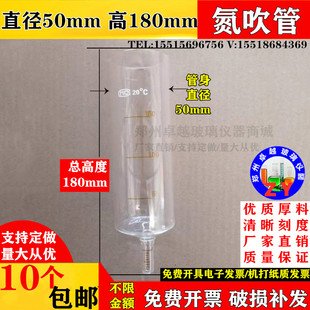 180mm定容管奶瓶嘴刻度 现货氮吹仪配件瓶浓缩瓶氮吹管150直径50