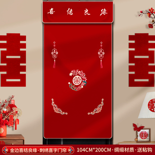 现货喜字门帘结婚客厅布置套装婚房男方卧室红色布帘婚礼新房装饰