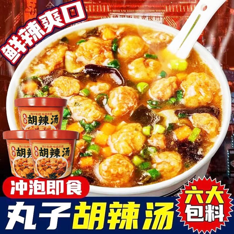 丸子胡辣汤桶装免煮冲泡于留香