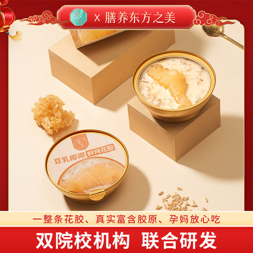 滋时花胶粥即食鱼胶羹速食粥