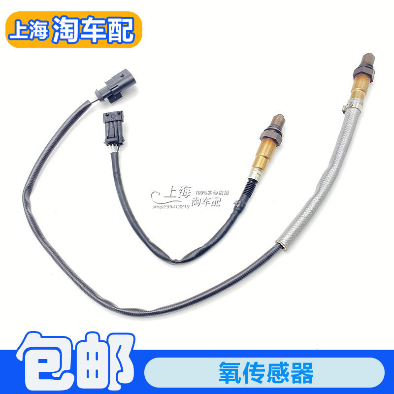 适用于荣威350 550 750W5名爵MG3 5 6 7前后氧传感器排气管传感器