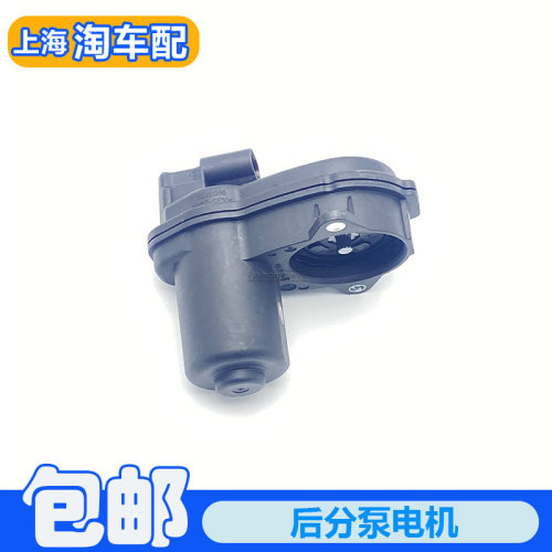 适用于荣威EI5纯电后刹车分泵电机 刹车卡钳电机 电子手刹电机