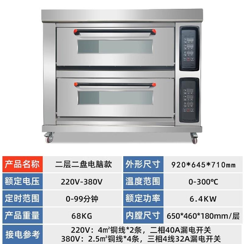 电热烤箱商用一层大容量私房面包披萨蛋糕多功能烘焙智能家用烤炉