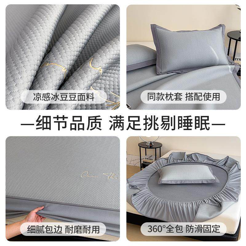 夏天凉感冰豆豆凉席冰丝提花床单垫可机洗水洗夏季空调软席三件套