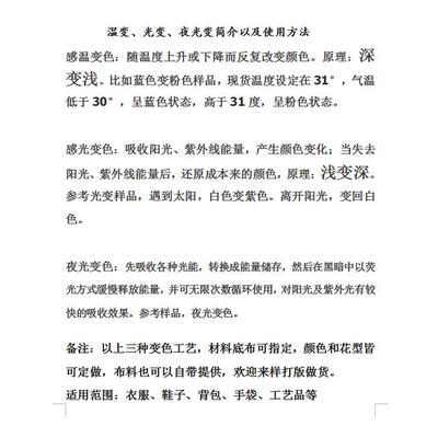 感光变色布全棉12860斜纹布感温变色纱线夜光纱线遇水变色布