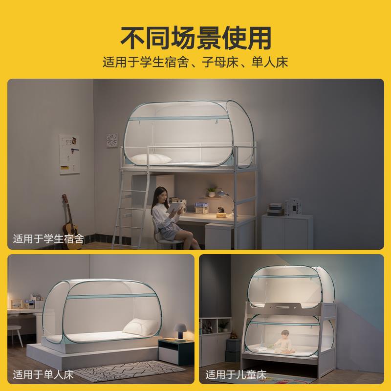 A6L蚊帐学生宿舍下铺单人床儿童床蒙古包可折叠上铺