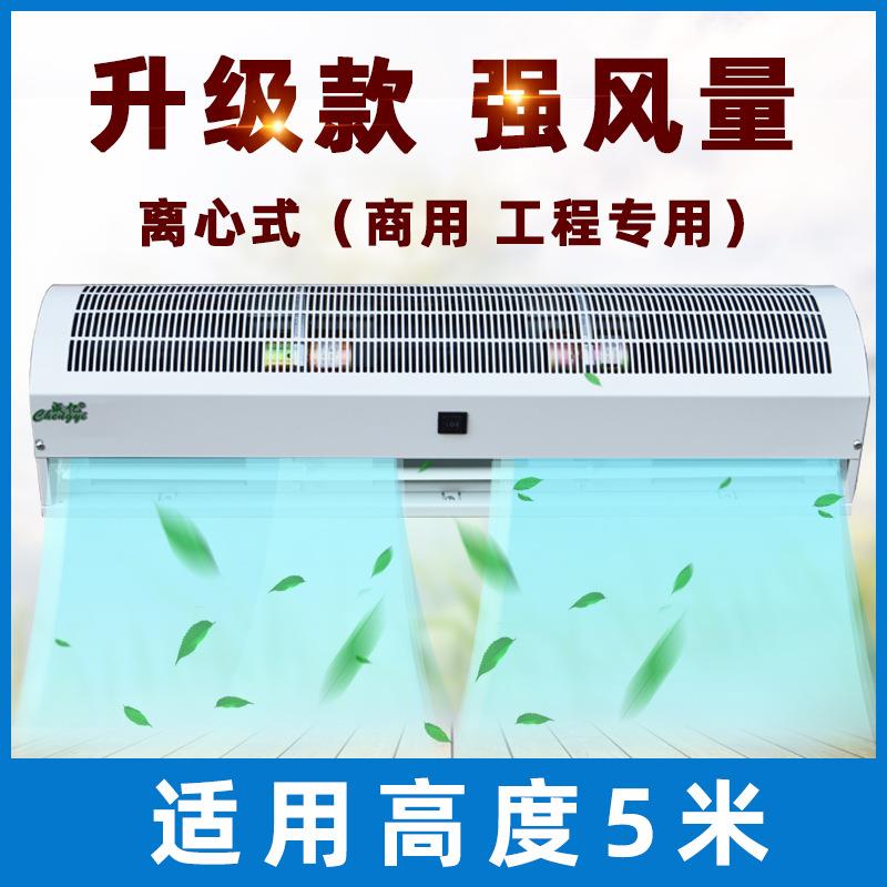 离心式风幕机0.9/1.5/1.8米大功率强风冷库空气幕风帘机商用