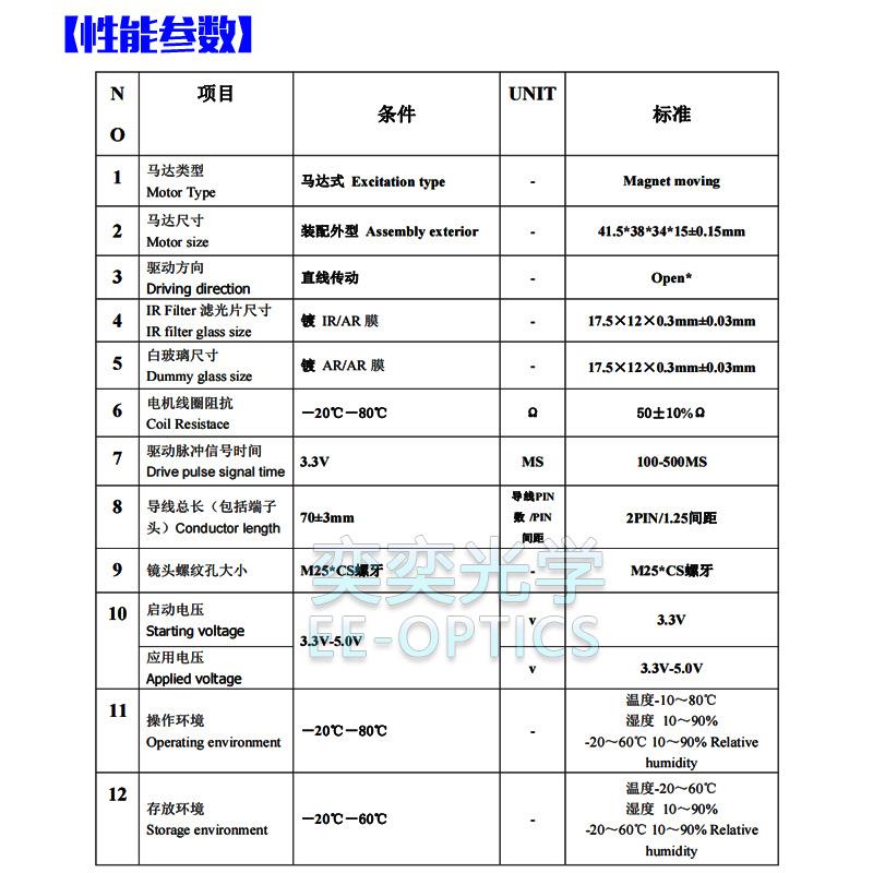 C接口IR-CUT双滤光片换器3靶4*34mm安装孔位.3英寸1英切寸大1面