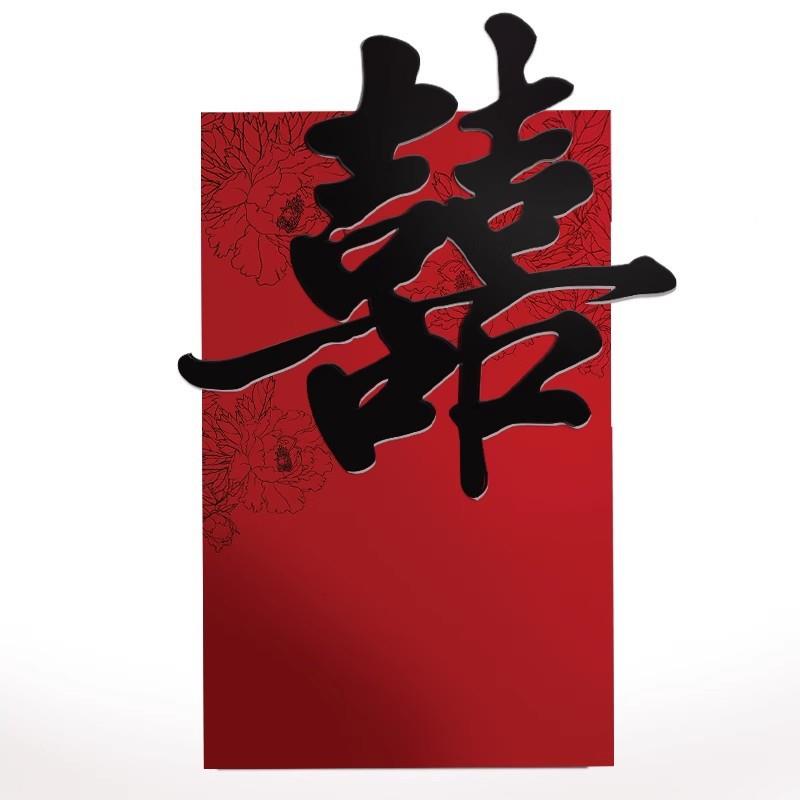 新婚房头喜字k板背景方墙面装饰结婚礼女卧室93749593房氛围床囍t