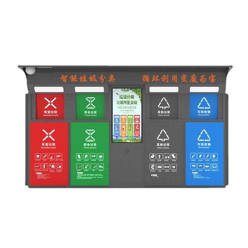 户外智能分类垃圾房分类亭不锈钢收集箱简约环卫成品垃圾箱