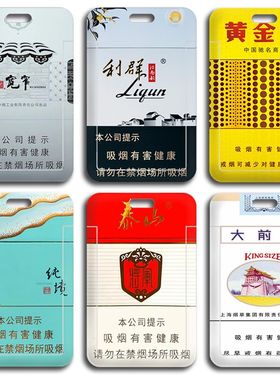 趣味创意纯境利群卡套学生校园卡饭卡长门禁公交地铁卡套证件定制